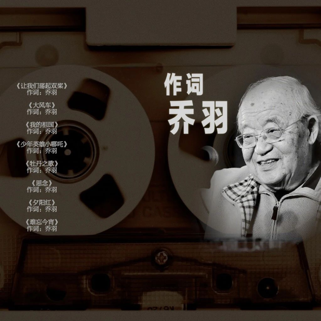 謝謝您的歌，陪伴我長大