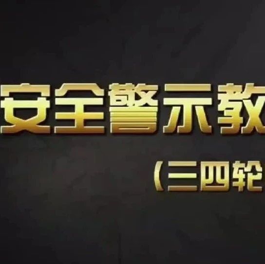 2024年电动三四轮车交通事故警示录|直击一幕幕惨烈生死瞬间