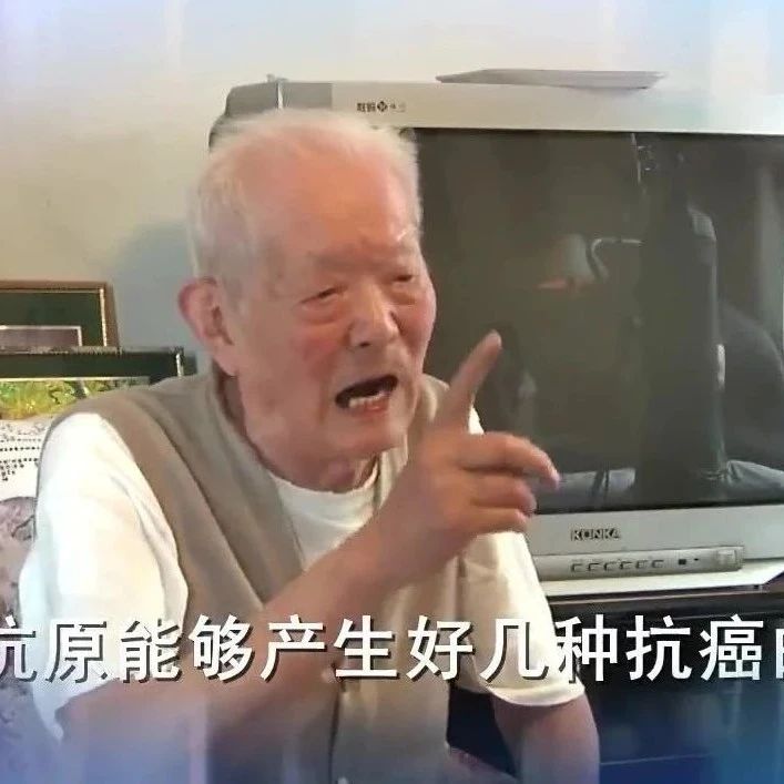 【協合故事】聽聽生物學泰鬥陳老對超抗原的高度評價