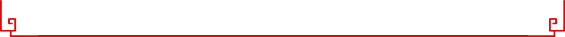微信公众号鼠年喜庆新年春节中国风古典红色双层边框正文卡片文章段落推文样式模板