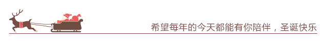 微信素材圣诞节麋鹿拉车文字素材图片数字符号微信公众号推送分割线文章推文排版美化