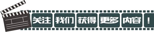 微信素材引导关注 影视点击关注模板公众号推送文章推文排版美化