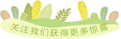 微信素材引導關注點擊關注模板公衆號推送文章推文排版美化