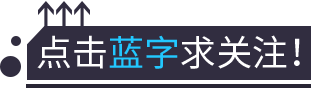 微信素材引導關注點擊關注模板公众号推送文章推文排版美化