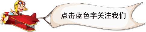 微信素材卡通引导关注点击关注模板公众号推送文章推文排版美化