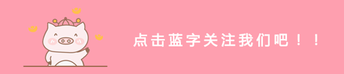 微信素材猪年引导关注点击关注模板公众号推送文章推文排版美化