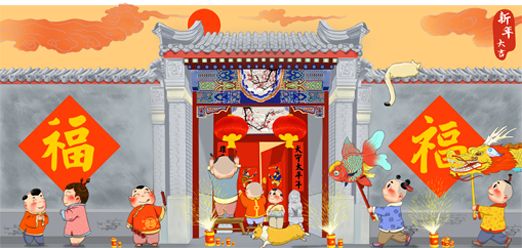 中国新年快乐红色送福喜庆模板