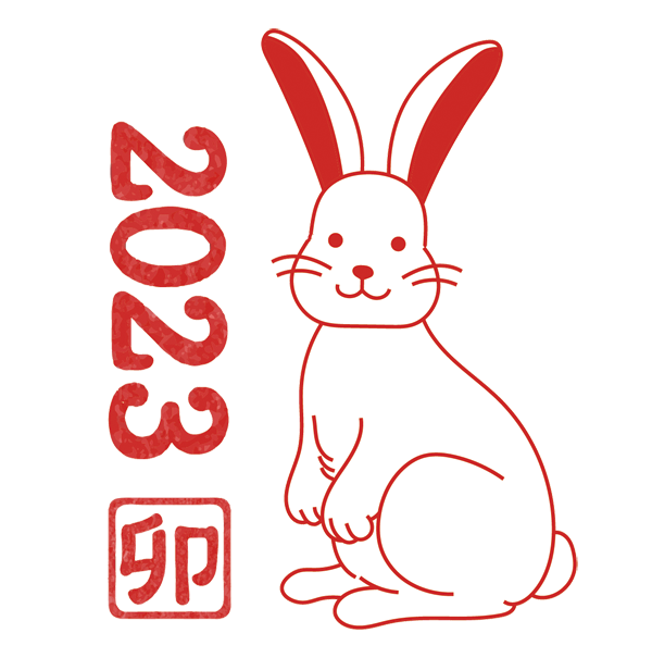 2023年新年元旦样式模块