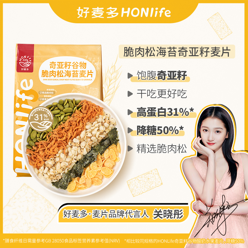 6.14团品HONlife好麦多 奇亚籽谷物麦片