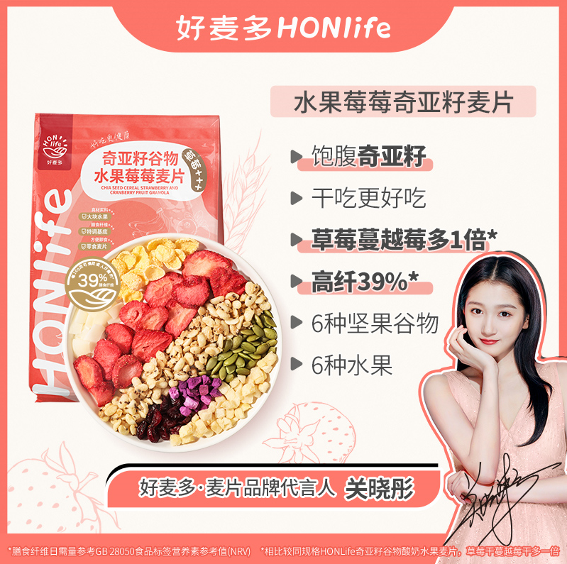 6.14团品HONlife好麦多 奇亚籽谷物麦片