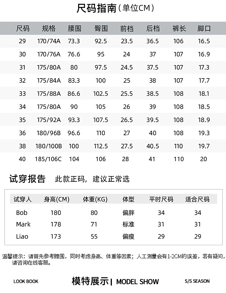 6.17团品虎都男士天丝休闲裤