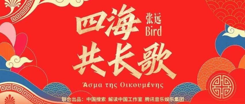 跨越千年的相逢，这首歌值得单曲循环