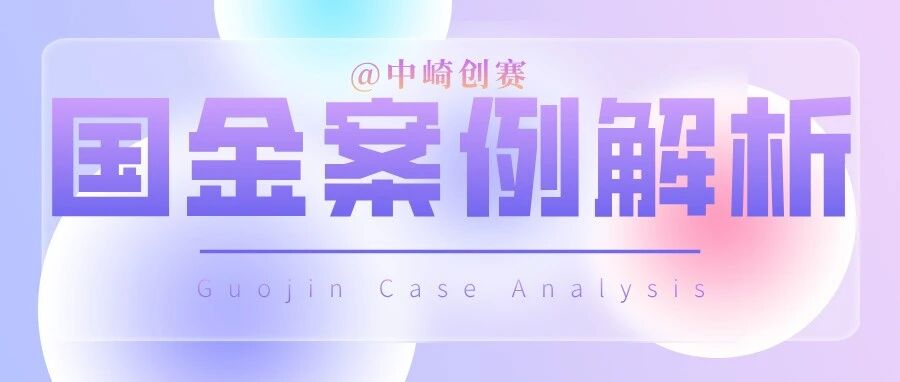 【职规赛】金奖展演分享！全国大学生职业规划大赛现场展演视频