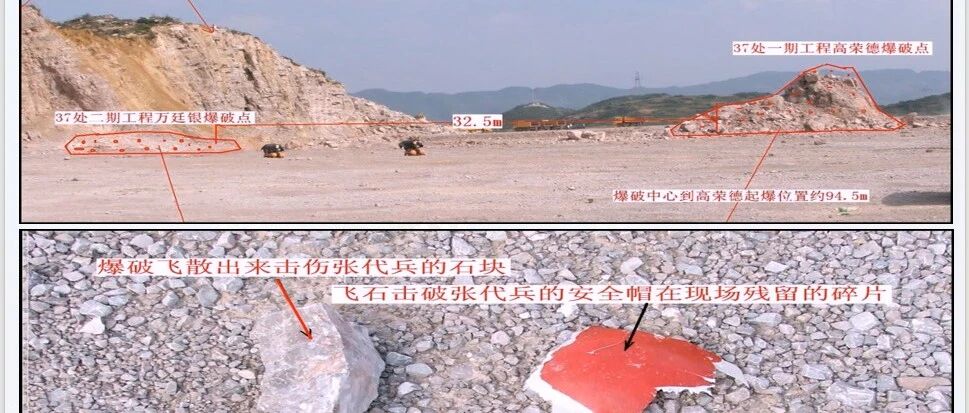 起爆站避炮位置选择不当而引发的事故