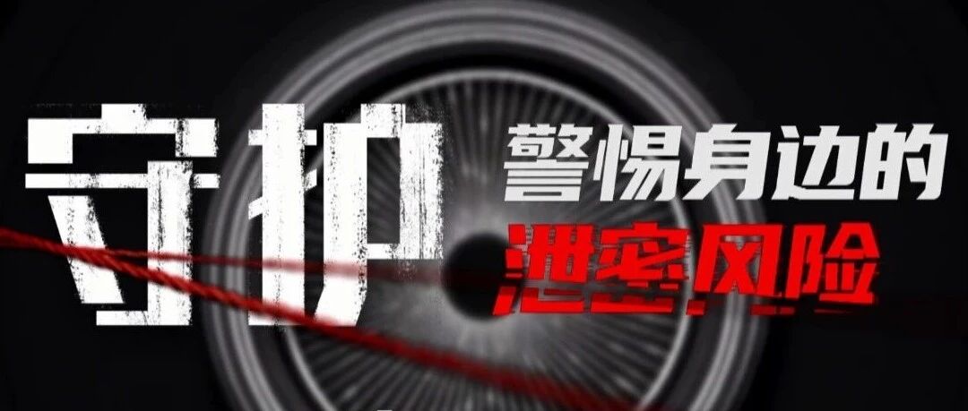 央视保密纪录片全集来了！值得收藏反复看