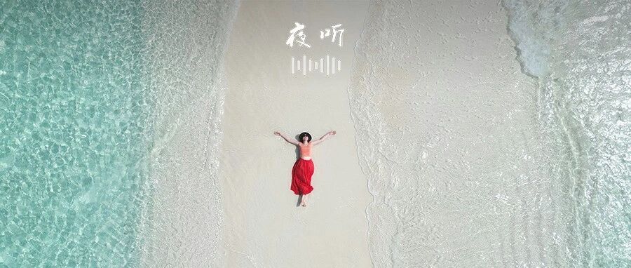 【夜听】当一个人不再爱了......