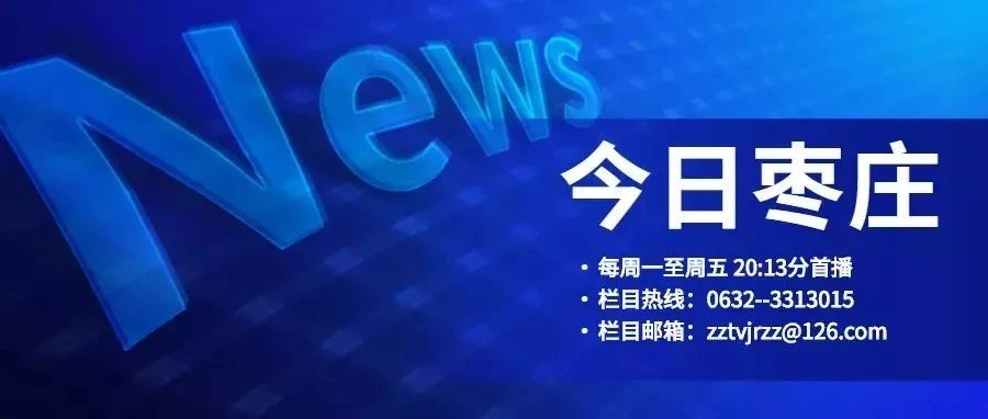 枣庄市“520”计量惠民进社区