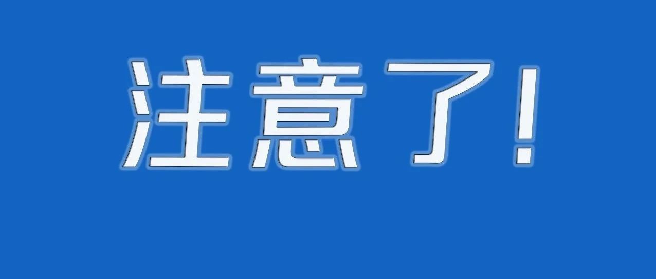 我国已有超3亿人患这种病！紧急提醒→