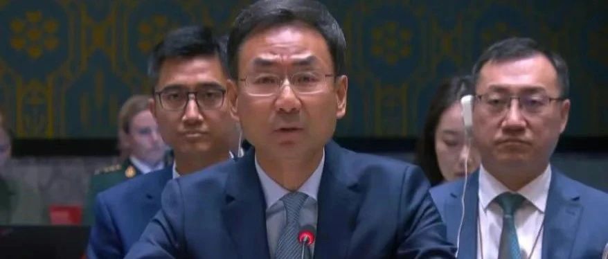 耿爽当场驳斥美方：“美国代表的发言格格不入”