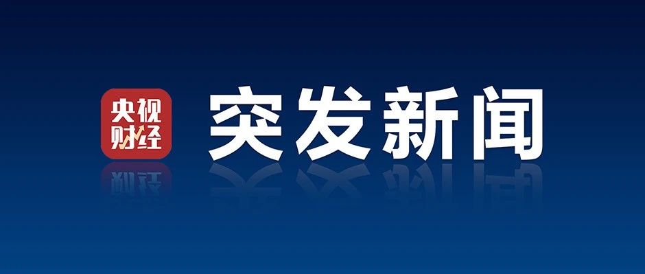 耶路撒冷突发！防空警报拉响