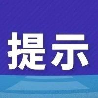 应急管理部《安全生产 责任在肩》警示教育专题片，全员观看！