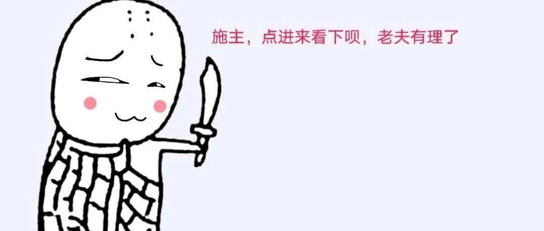 财帛星君祖庙有感——四月廿九日