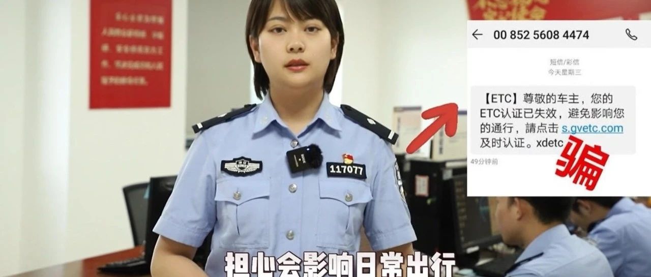 電詐套路千千萬，挖好陷阱等你跳！