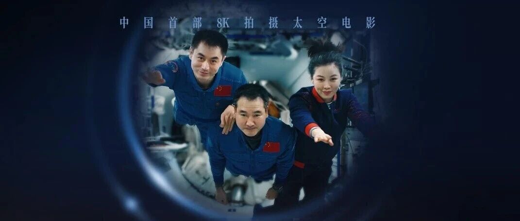 上映2天，總票房破千萬！中國首部太空實拍電影全國熱映