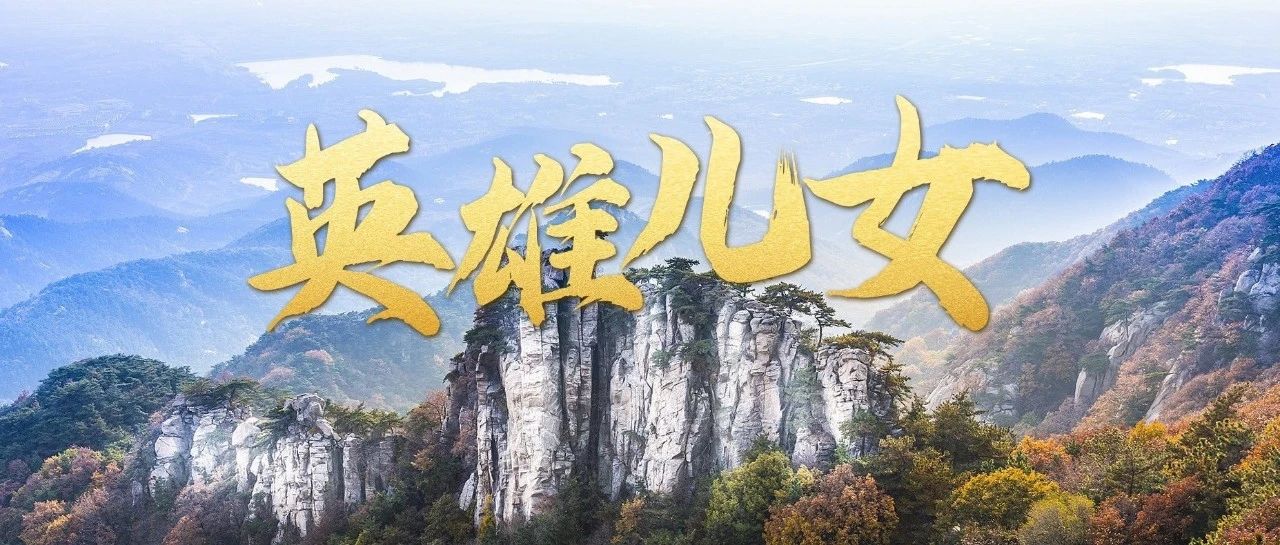 时政微视频 | 英雄儿女