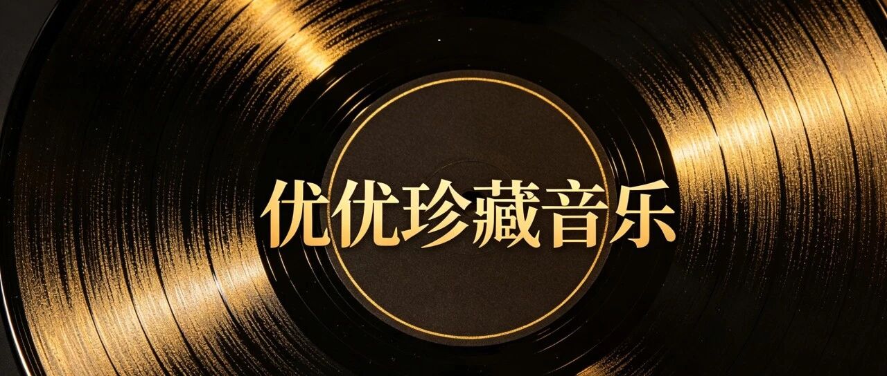【超长合集6.5小时】香港乐坛辉煌时刻！100首经典完整收录，80年代到2000年代全都有，建议收藏