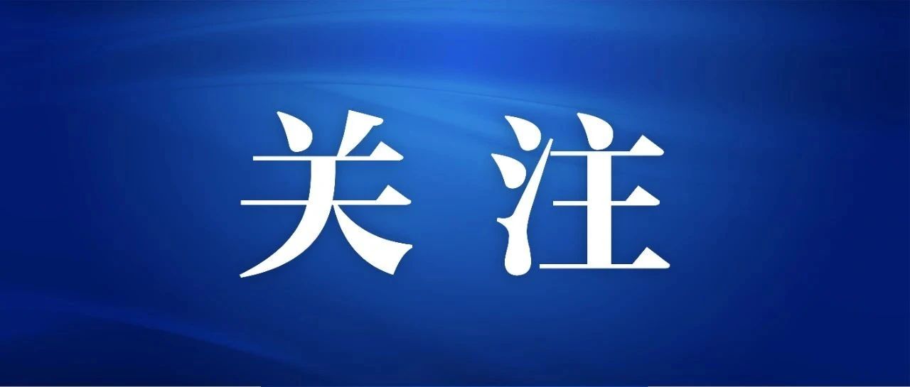 三大運營商集體表態！