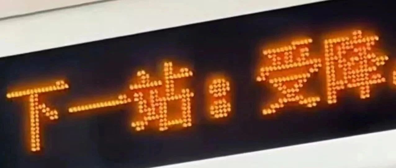“下一站，受降！”