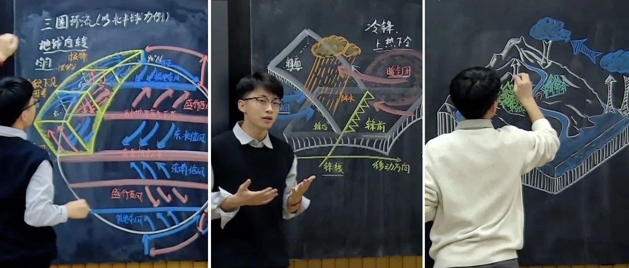 “这个地理老师有两把刷子！”